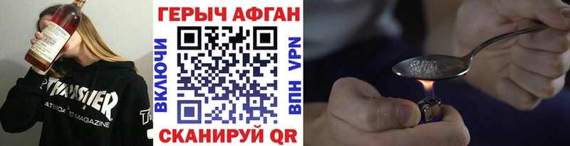 ГЕРОИН Афган  Рудня 