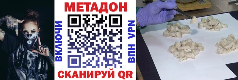 МЕТАДОН белоснежный  где купить наркоту  Рудня 